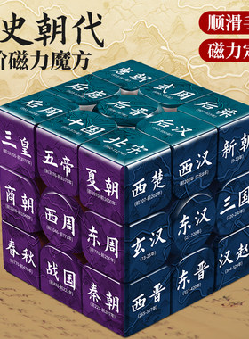 其他三阶磁力魔方带声效初中礼物