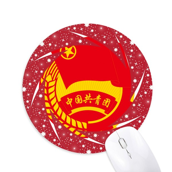 中国共青团红色标志图案圆形防滑橡胶红色车轮鼠标垫