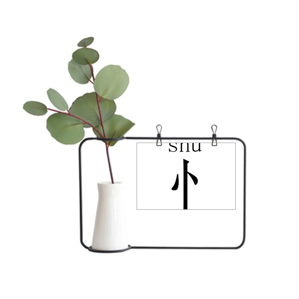 偏旁部首竖心旁金属相框陶瓷花瓶装饰