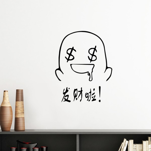 黑色发财聊天表情纹样墙贴壁纸房间贴花