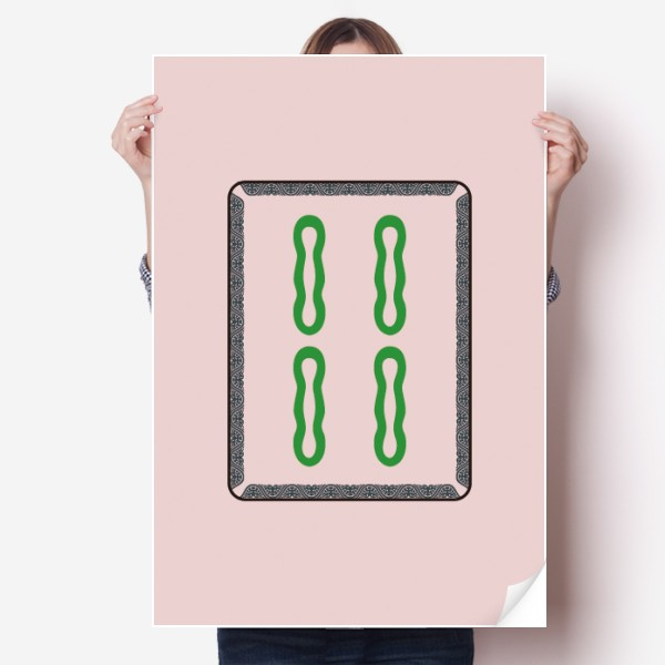 麻将牌四条图案海报贴纸80x55cm墙贴纸卧室家居装饰