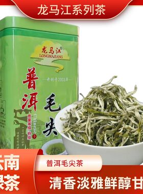 龙马江毛尖云南大叶种烘青绿茶