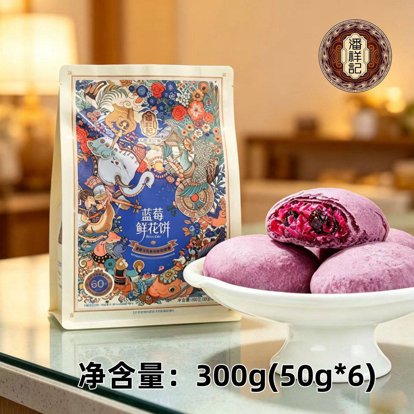 潘祥记蓝莓白桃玫瑰鲜花饼300g(50g*6)鹅油五黑云南特产旅游茶点