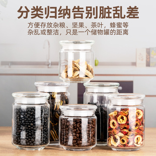 玻璃密封罐收纳储物罐无铅透明带盖厨房家用防潮防霉杂粮罐茶叶罐