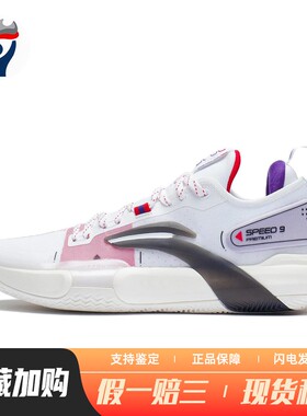 【兄弟体育】 李宁 篮球鞋 弹跳型速度型 四季通用 织物TPU 低帮