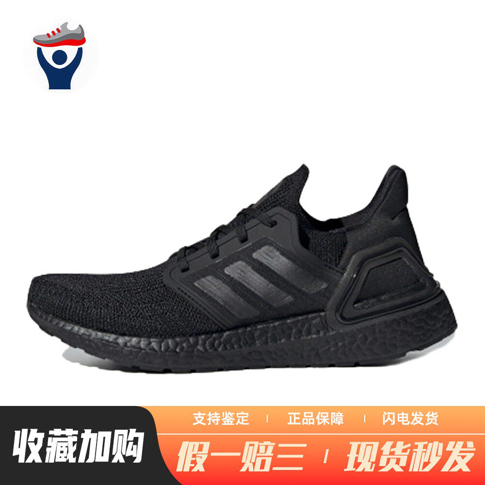 【兄弟体育】 adidas 跑步鞋 平跟 系带 四季通用 黑色 防滑耐磨