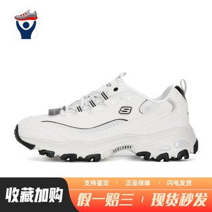 斯凯奇 老爹鞋 织物 平跟 Skechers 白色 防滑耐磨 兄弟体育