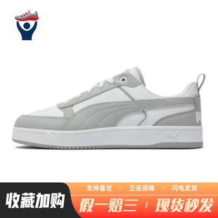 灰色 通用 PUMA 四季 耐磨 低帮 男女通用 板鞋 彪马 兄弟体育