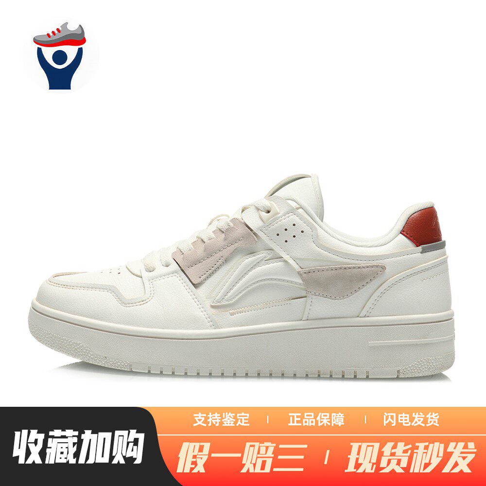 【兄弟体育】 李宁 板鞋 白色 圆头 系带 低帮 牛反绒皮 四季通用