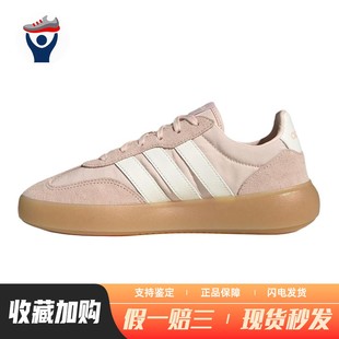 轻便 圆头 adidas 厚底 低帮 春秋 粉色 女 板鞋 兄弟体育