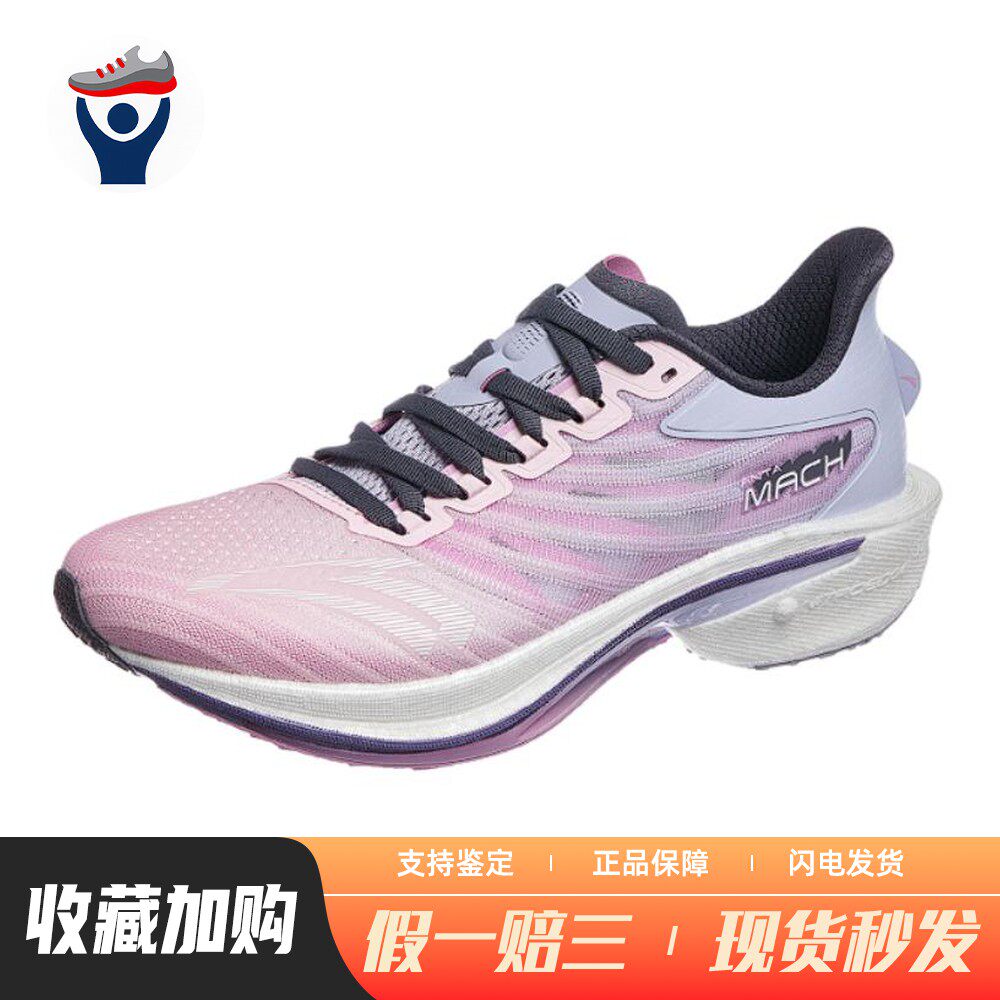 【兄弟体育】 安踏 跑步鞋 圆头 平跟 黑色 紫色 粉色 低帮 女