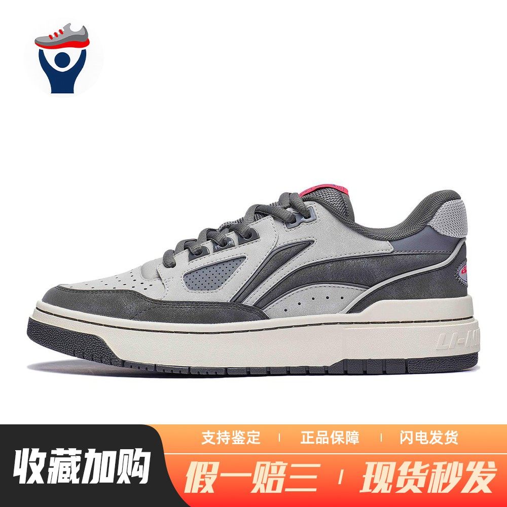 【兄弟体育】 李宁 篮球鞋 减震防滑 低帮 扁头 灰色 春秋冬