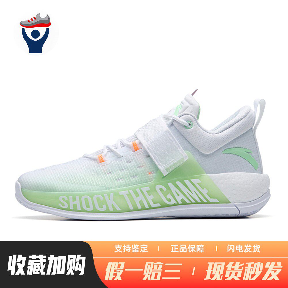 【兄弟体育】 安踏 篮球鞋 白色 平跟 减震防滑耐磨透气轻便回弹