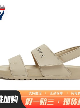 【兄弟体育】 New Balance 沙滩凉鞋 四季通用 魔术贴 露趾 米色