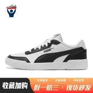 板鞋 PUMA 白色 系带 圆头 人造革二层牛皮 兄弟体育