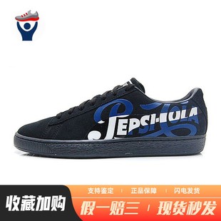 板鞋 运动 轻便包裹性防滑 通用 PUMA 四季 蓝色 兄弟体育