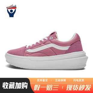 板鞋 Vans 防滑耐磨增高 织物皮革 粉色 系带 兄弟体育