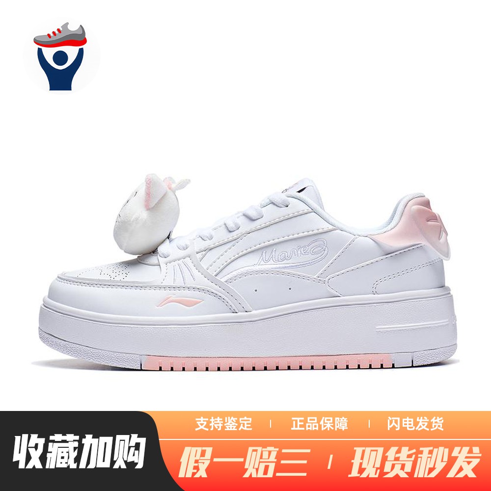 【兄弟体育】 李宁 板鞋 女 圆头 耐磨透气 皮革 四季通用 平跟