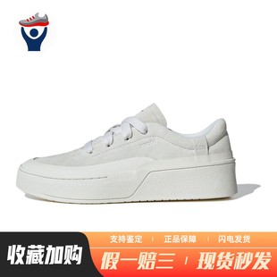 板鞋 男女通用 白色 兄弟体育 圆头 皮革 adidas 低帮 厚底