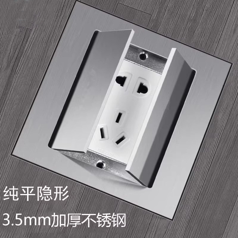 品牌开关插座不锈钢隐形地插嵌入式防水多功能五孔隐藏式地插座_虎窝淘
