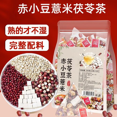 旭鸿堂红豆薏米茯苓芡实养生茶