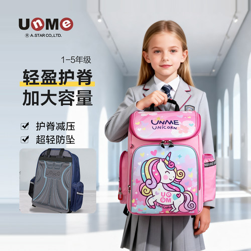 新款unme书包小学生女孩一二三到六年级男儿童护脊超轻减负双肩包
