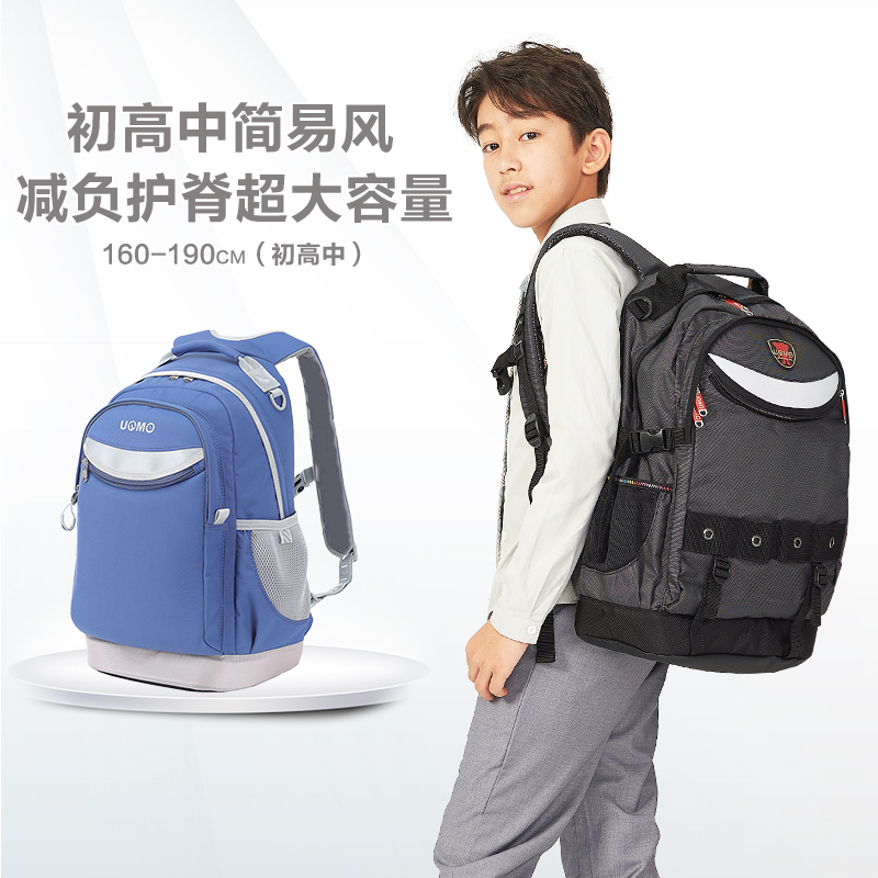 台湾unme初中生高中大容量书包女小学生四五六年级男超轻减负护脊