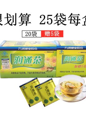 日必佳排宿便常润茶3盒送1盒