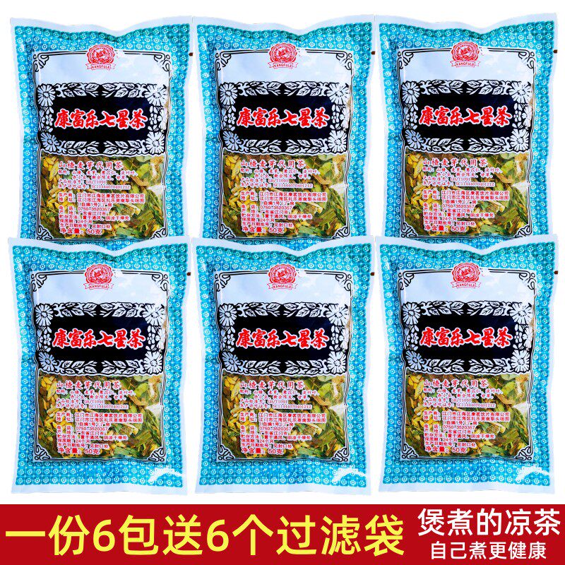 康富乐七星茶山楂麦芽代用茶凉茶官方正品五花24味煲煮广东凉茶