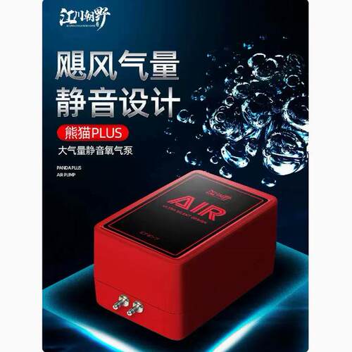 超静音大功率鼎鱼氧气泵