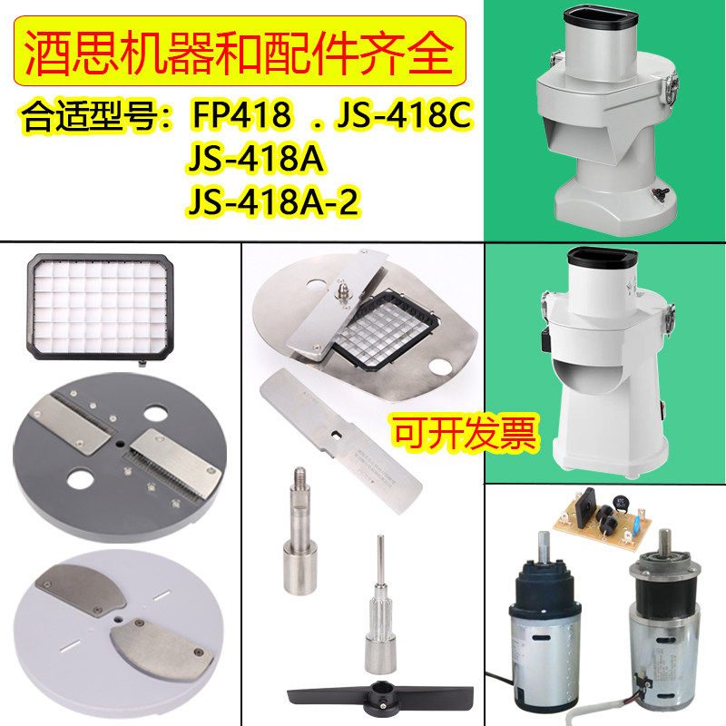 Mond.ukMUPOOL酒思切丁机配件
