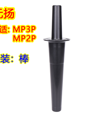 元扬沙冰机配件MP2P/MP3P/MP3R/EJ747T破壁机碎冰豆浆料理果汁机