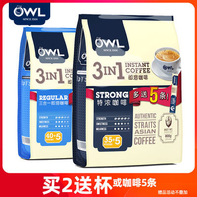 OWL/猫头鹰三合一特浓原味咖啡