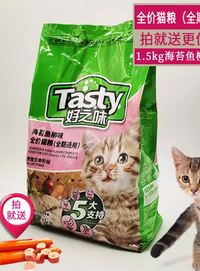好之味猫粮鱼肉海苔1.5kg