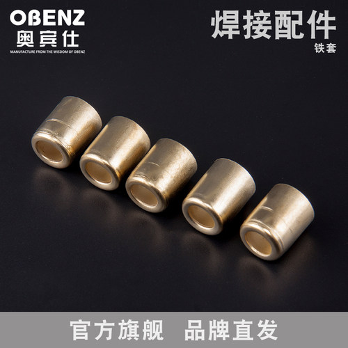奥宾仕新品维修氩弧焊枪配件 氩弧焊机 铁套 氩气表 QQ150焊枪