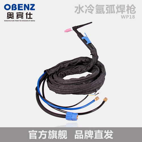 奥宾仕WP-18氩弧一体式焊枪水冷焊枪 氩弧焊枪橡胶管TIG 焊接配件