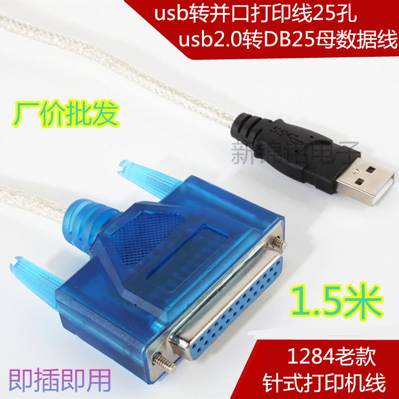 Hub USB - Ref 366526 Image 1