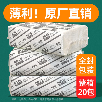 商务一次性厨房家用抽取式擦手纸