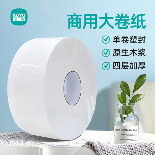 若禺商用大盘纸整箱10卷