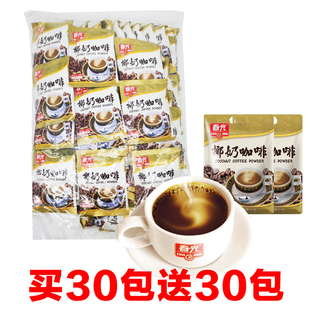 春光椰奶咖啡海南特产椰香浓郁速溶椰子兴隆咖啡粉三合一下午茶