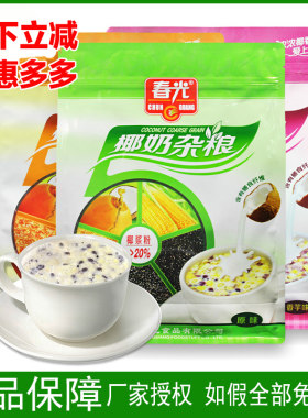 春光海南特产杂粮清补凉椰奶麦片