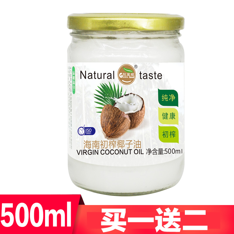 海南食用初榨食用纯椰子油天然护发护肤coconut oil冷压椰油小瓶