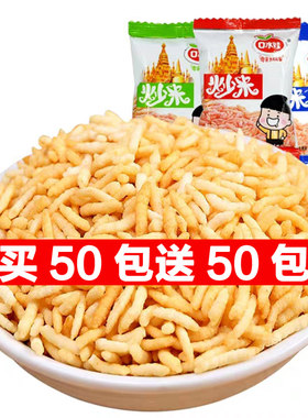 口水娃泰国风味小包装炒米