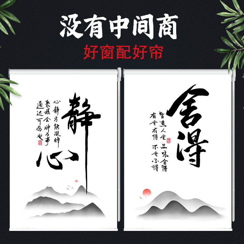 卷拉式升降办公室logo山水字画中国地图隔断全遮光防水免打孔窗帘