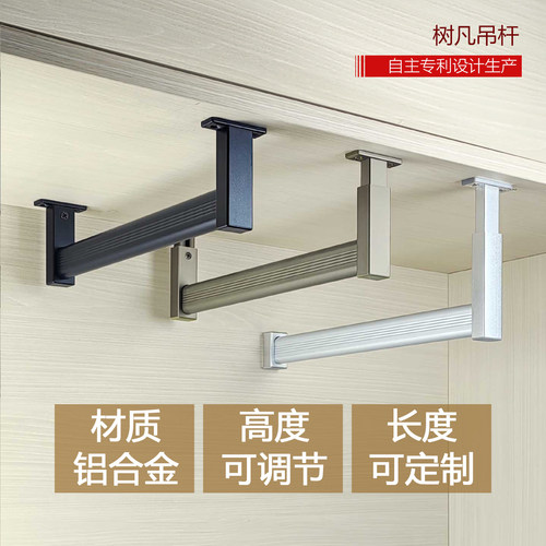 浅柜纵向挂衣杆UL型吊杆长短定制