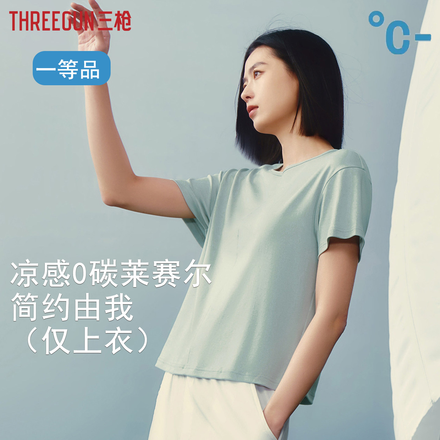 三枪t恤女士2026夏新款莱赛尔短袖薄款宽松透气外穿休闲运动上衣