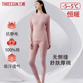 打底衬衣线裤 专柜正品 棉毛衫 男保暖套装 三枪内衣女纯棉秋衣秋裤