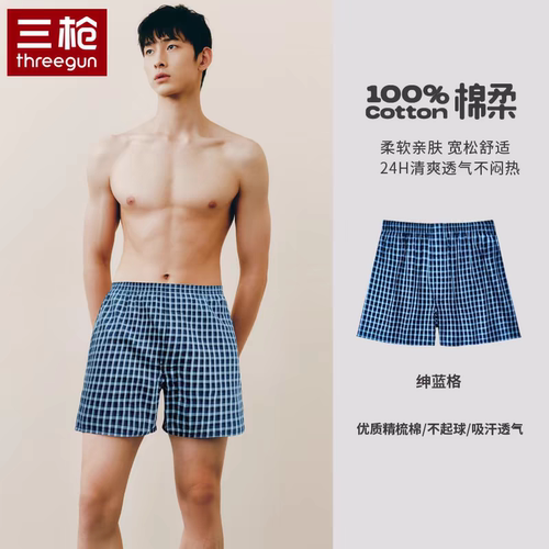 三枪男纯棉大码高腰阿罗裤