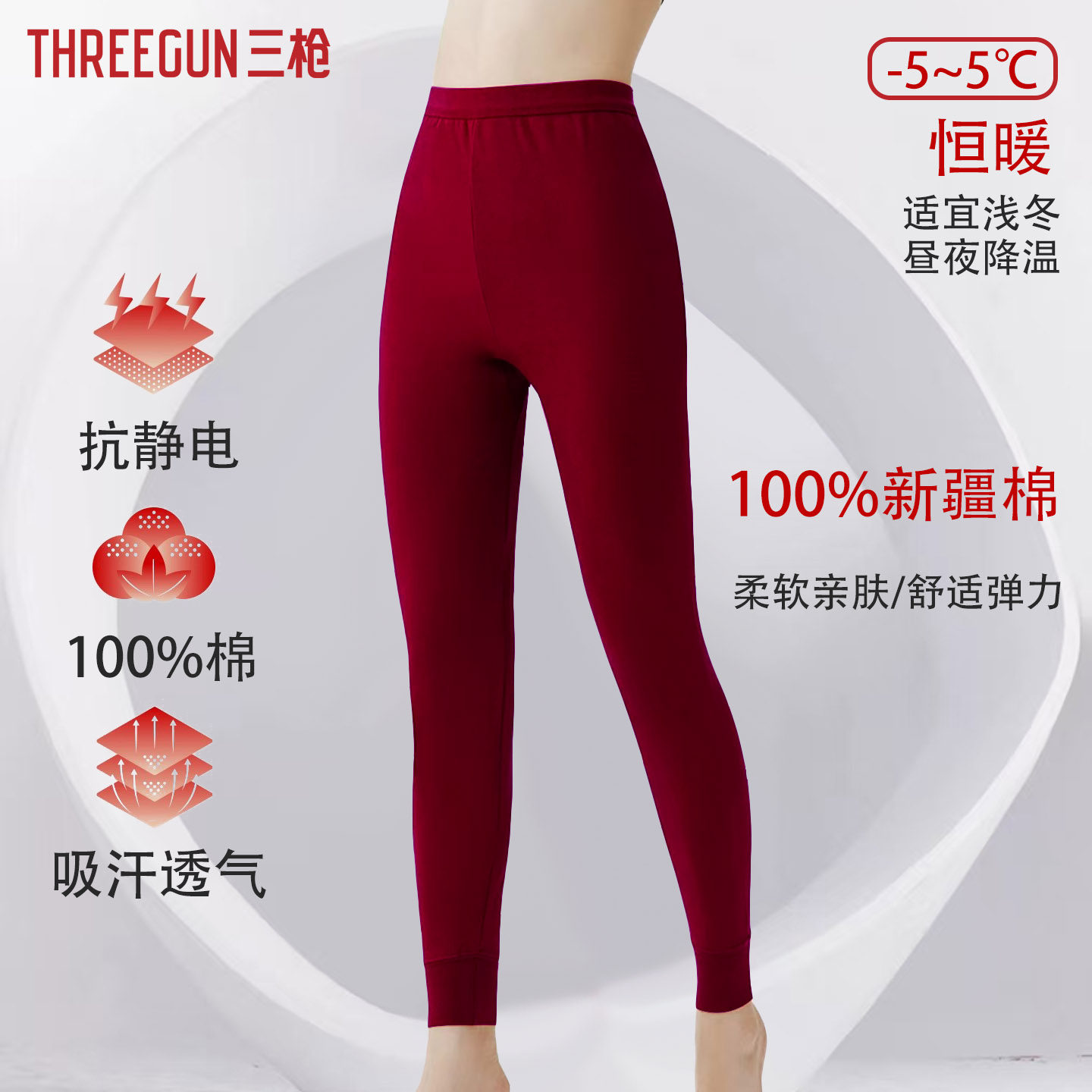 三枪秋裤女纯棉厚款打底裤保暖内衣宽松修身棉毛裤高弹透气线裤,女士内衣/男士内衣/家居服,保暖裤,淘宝优惠券,粉丝福利购,淘宝优惠卷
