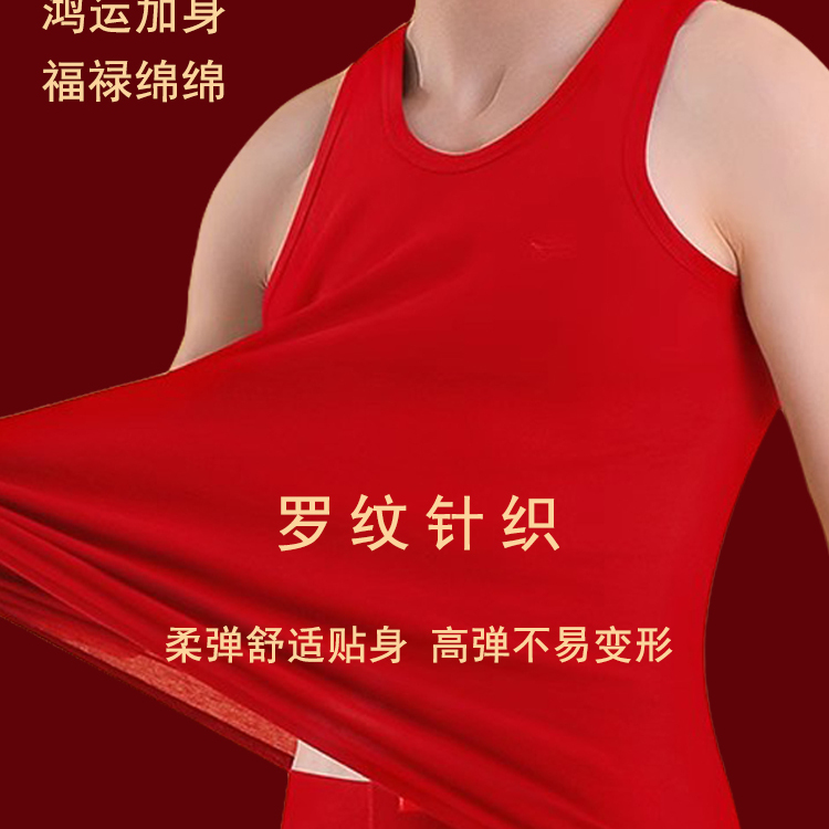 三枪背心男纯棉罗纹汗衫红色打底本命年蛇年结婚全棉内衣无袖内搭
